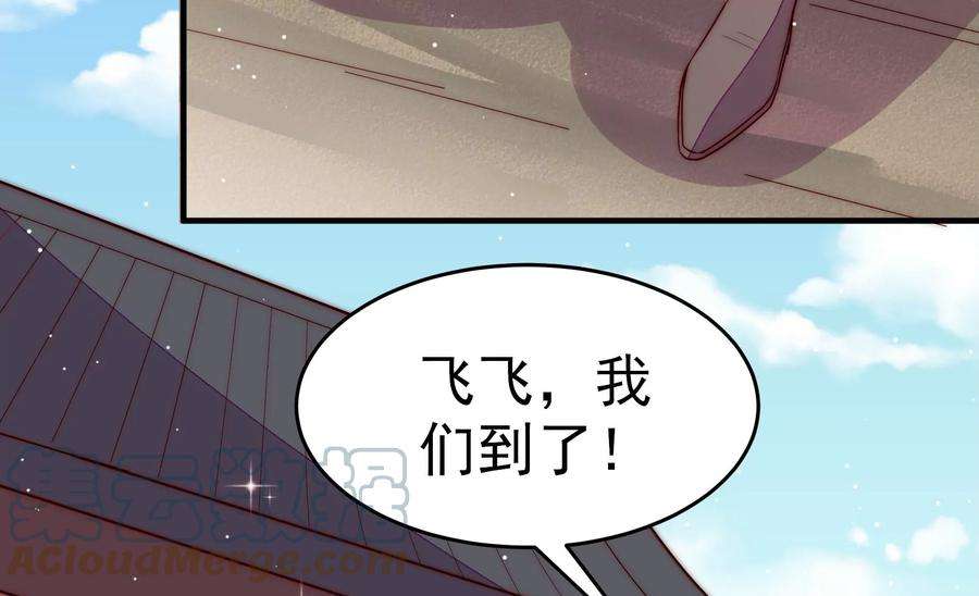 少帅每天都在吃醋第247话 了断