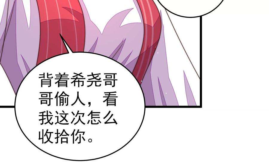 少帅每天都在吃醋第248话 捉奸