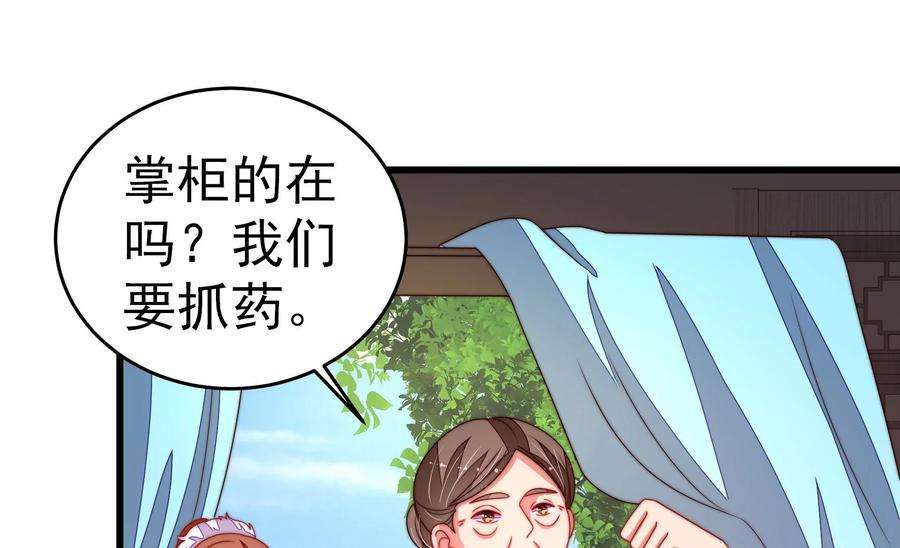少帅每天都在吃醋第248话 捉奸