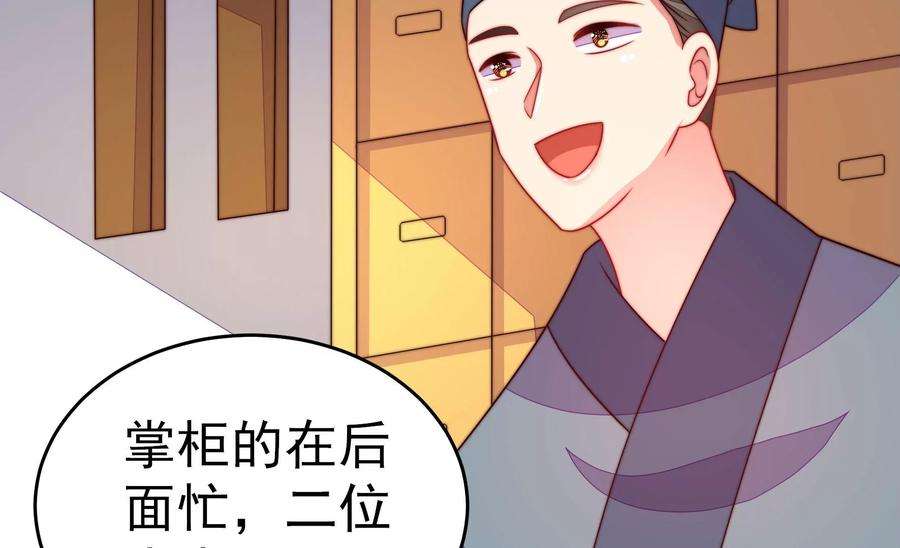 少帅每天都在吃醋第248话 捉奸