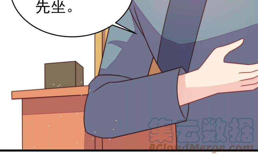 少帅每天都在吃醋第248话 捉奸