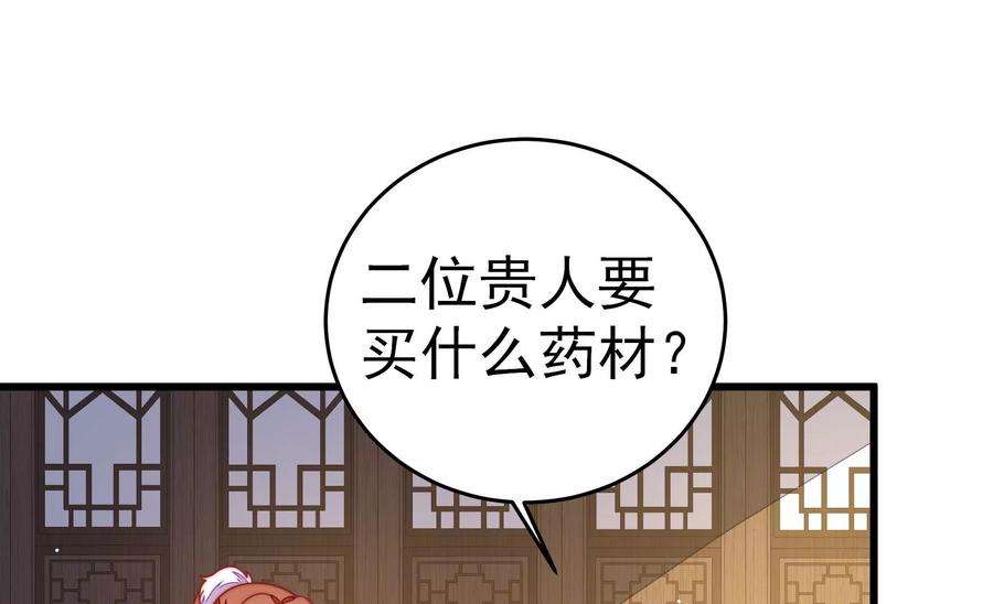 少帅每天都在吃醋第248话 捉奸