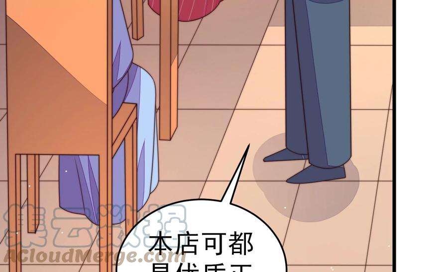 少帅每天都在吃醋第248话 捉奸