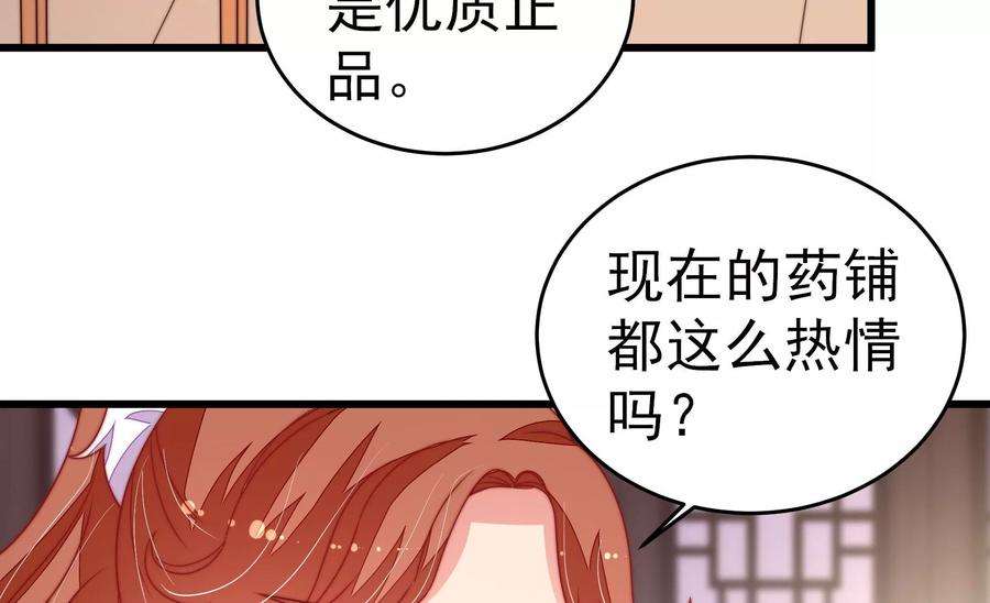 少帅每天都在吃醋第248话 捉奸