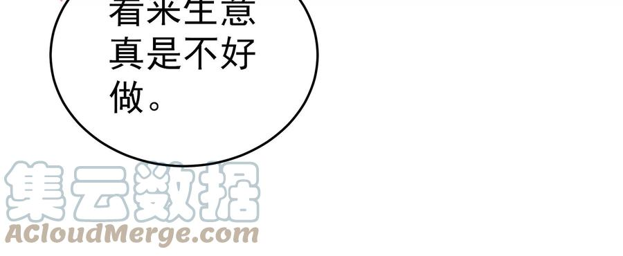 少帅每天都在吃醋第248话 捉奸