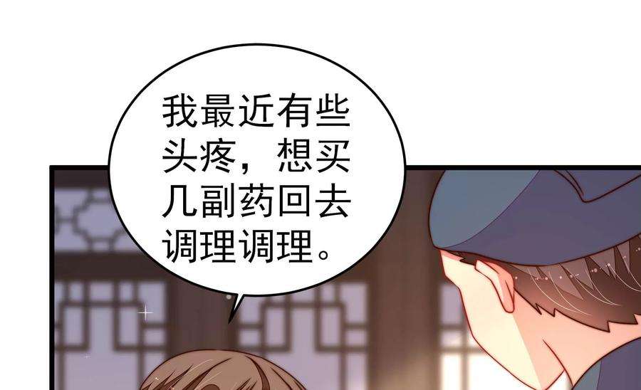 少帅每天都在吃醋第248话 捉奸