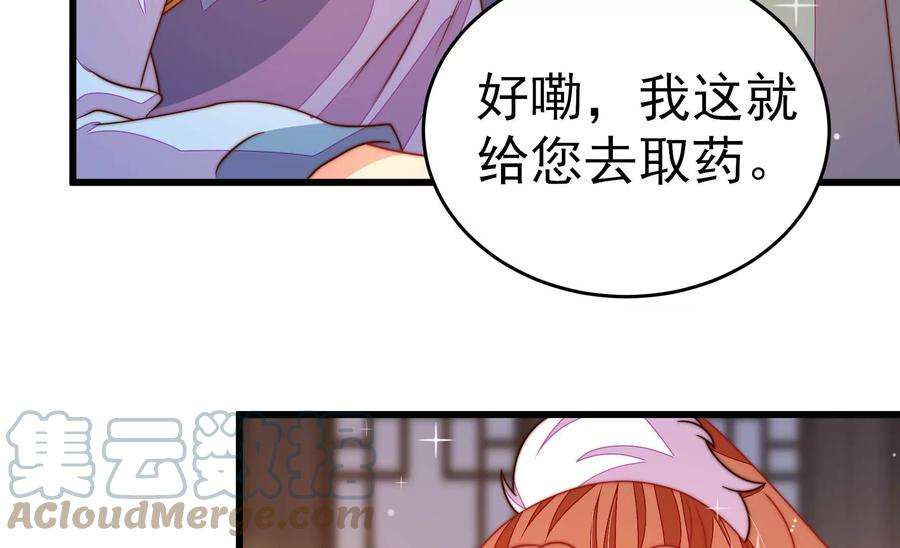 少帅每天都在吃醋第248话 捉奸