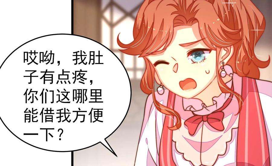 少帅每天都在吃醋第248话 捉奸