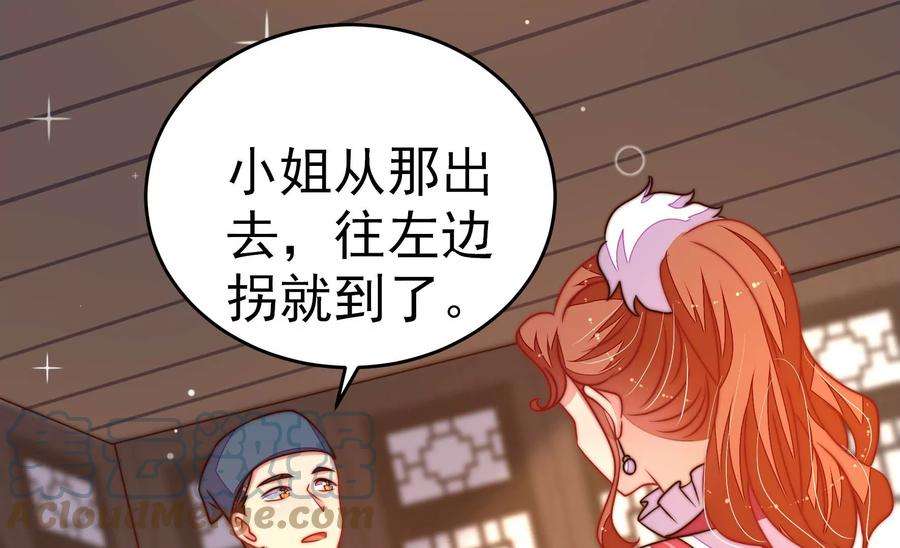 少帅每天都在吃醋第248话 捉奸