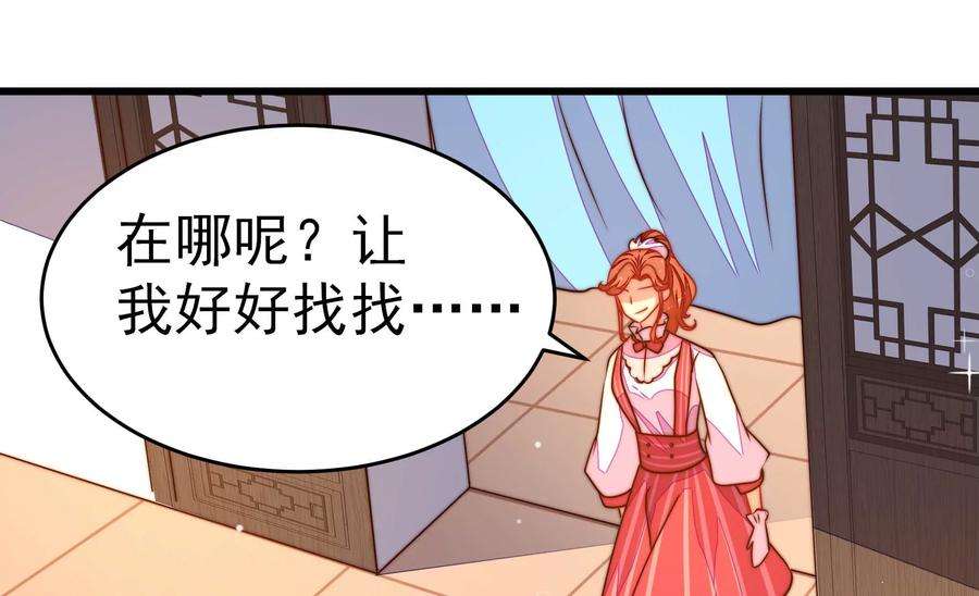 少帅每天都在吃醋第248话 捉奸