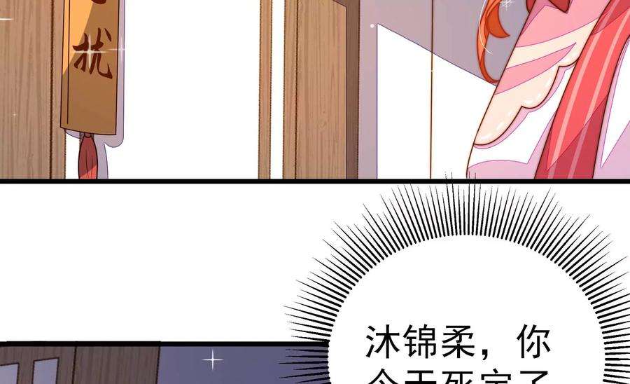少帅每天都在吃醋第248话 捉奸