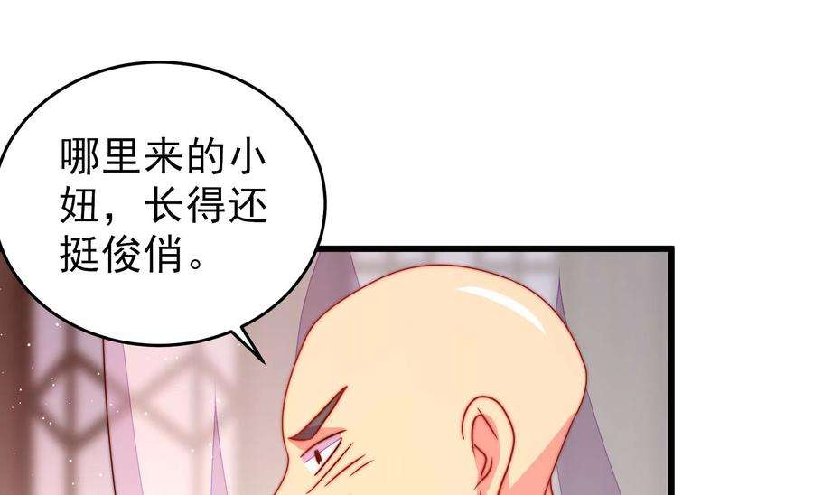 少帅每天都在吃醋第248话 捉奸
