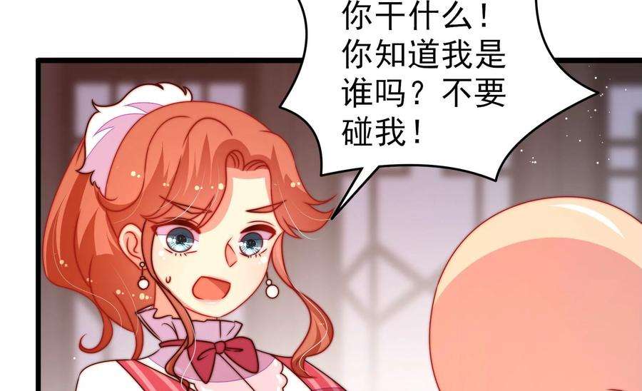 少帅每天都在吃醋第248话 捉奸