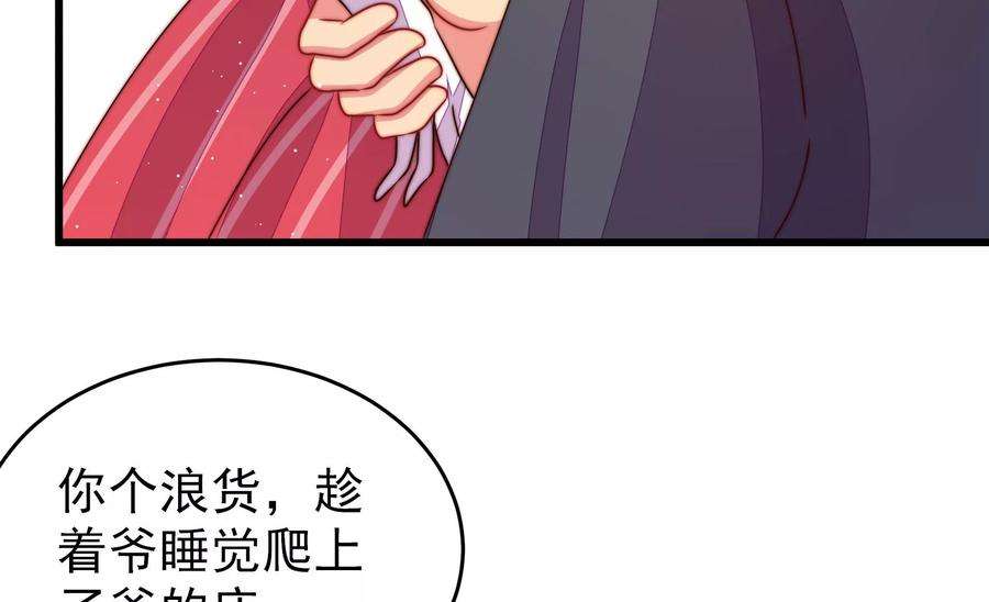 少帅每天都在吃醋第248话 捉奸
