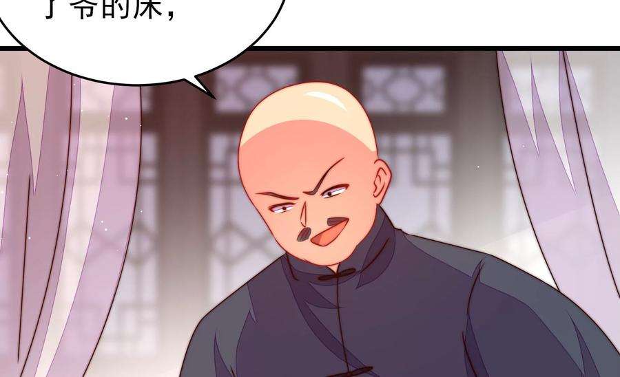 少帅每天都在吃醋第248话 捉奸