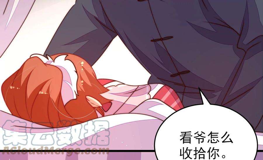 少帅每天都在吃醋第248话 捉奸