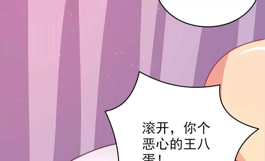少帅每天都在吃醋第248话 捉奸