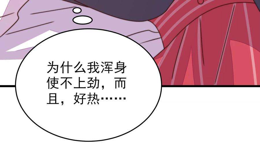 少帅每天都在吃醋第248话 捉奸