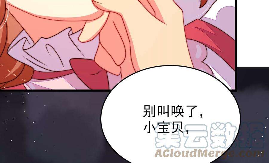 少帅每天都在吃醋第248话 捉奸