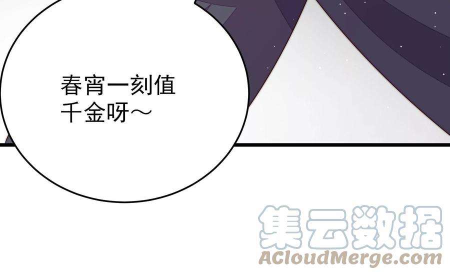 少帅每天都在吃醋第248话 捉奸