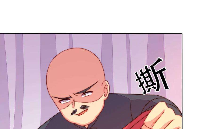 少帅每天都在吃醋第248话 捉奸