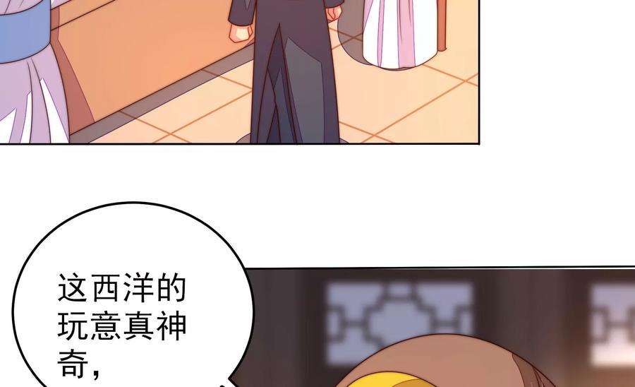 少帅每天都在吃醋第248话 捉奸