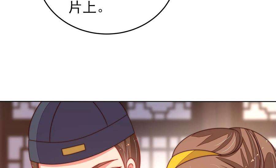 少帅每天都在吃醋第248话 捉奸