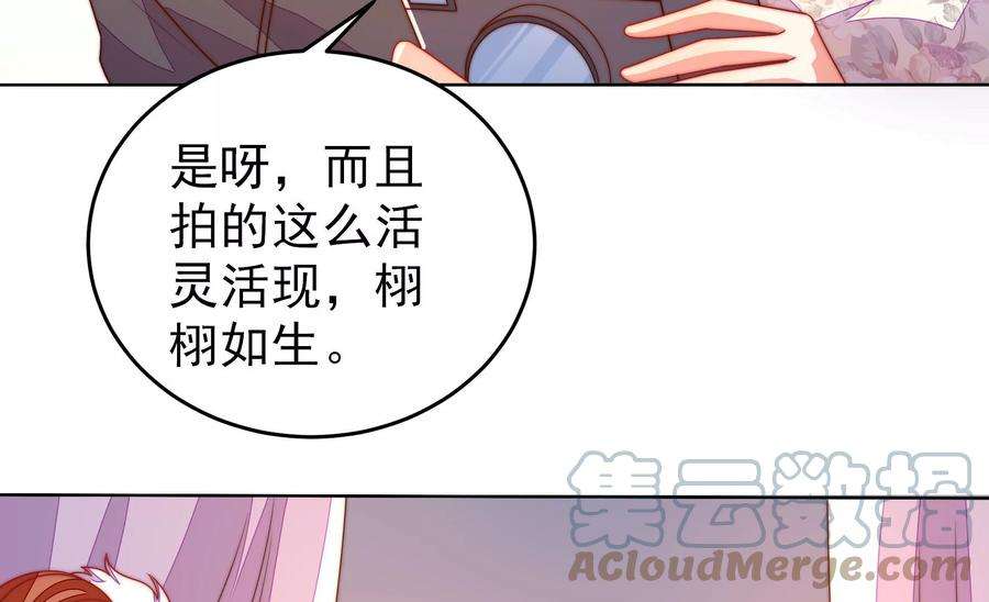 少帅每天都在吃醋第248话 捉奸