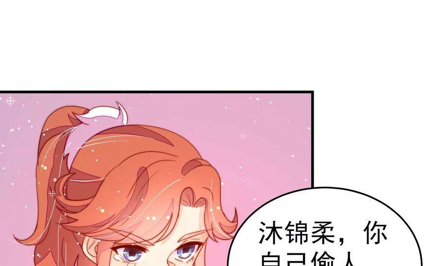少帅每天都在吃醋第249话 威胁