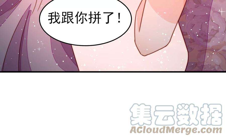 少帅每天都在吃醋第249话 威胁