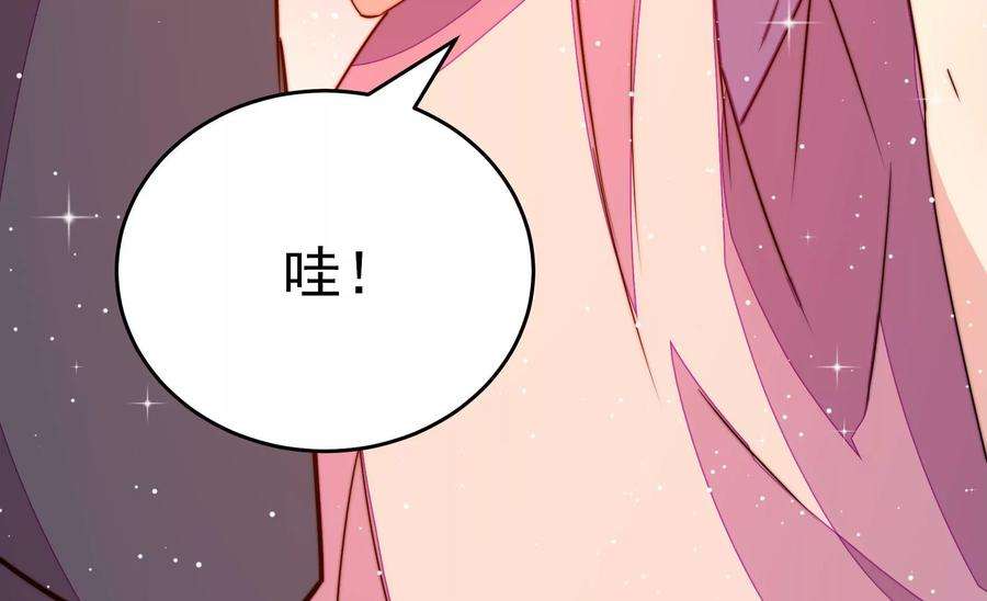 少帅每天都在吃醋第249话 威胁