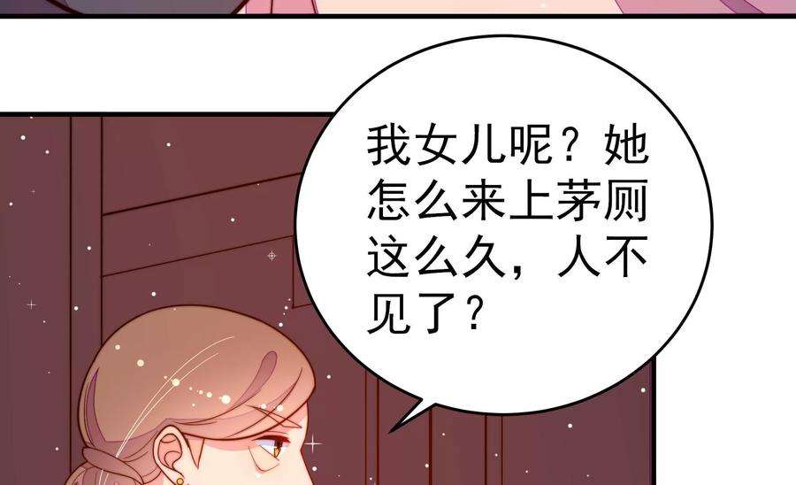少帅每天都在吃醋第249话 威胁