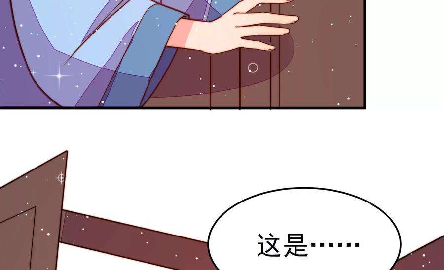 少帅每天都在吃醋第249话 威胁