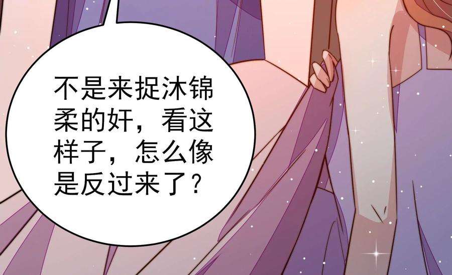 少帅每天都在吃醋第249话 威胁