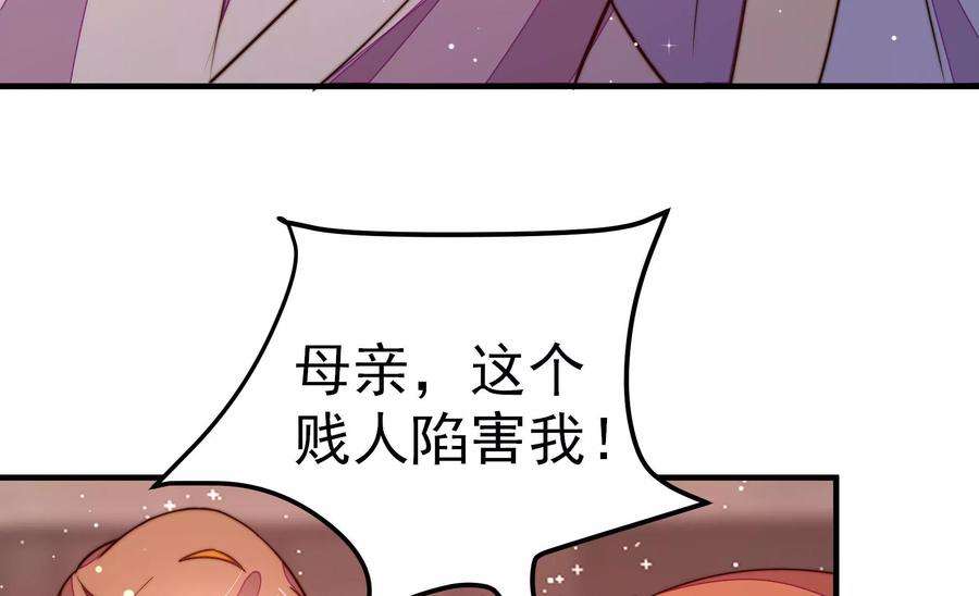 少帅每天都在吃醋第249话 威胁