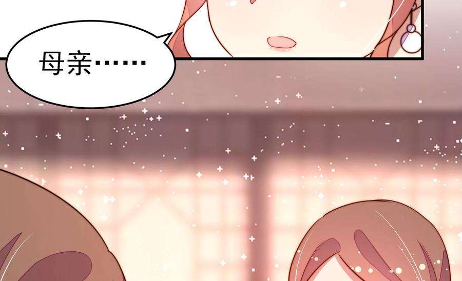 少帅每天都在吃醋第249话 威胁