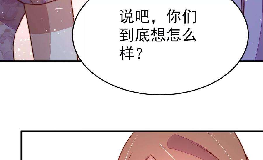 少帅每天都在吃醋第249话 威胁