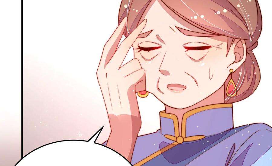 少帅每天都在吃醋第249话 威胁