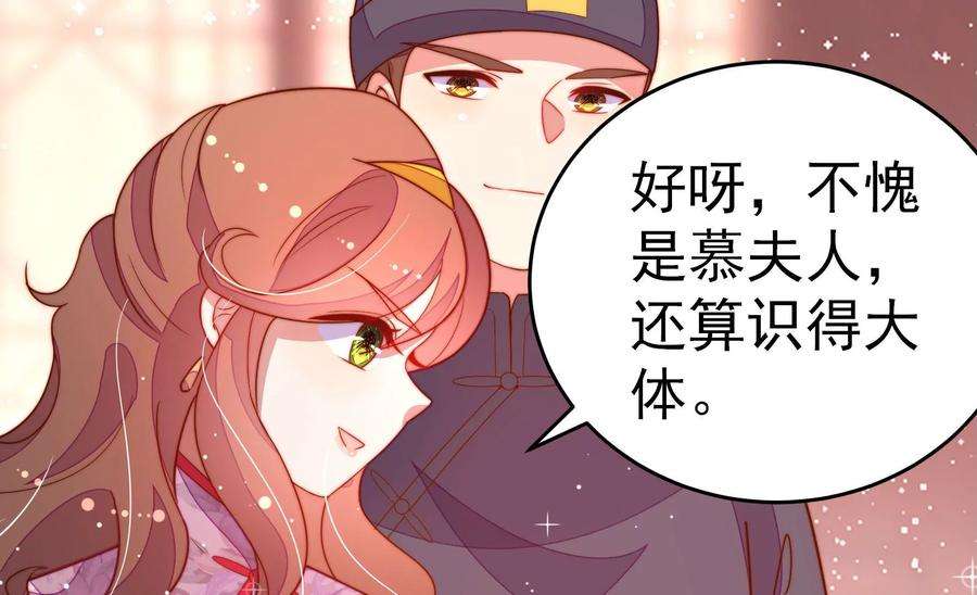 少帅每天都在吃醋第249话 威胁