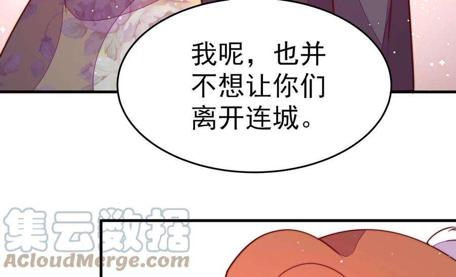少帅每天都在吃醋第249话 威胁