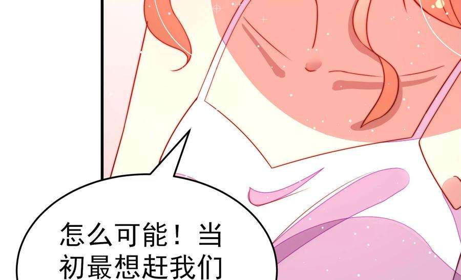 少帅每天都在吃醋第249话 威胁