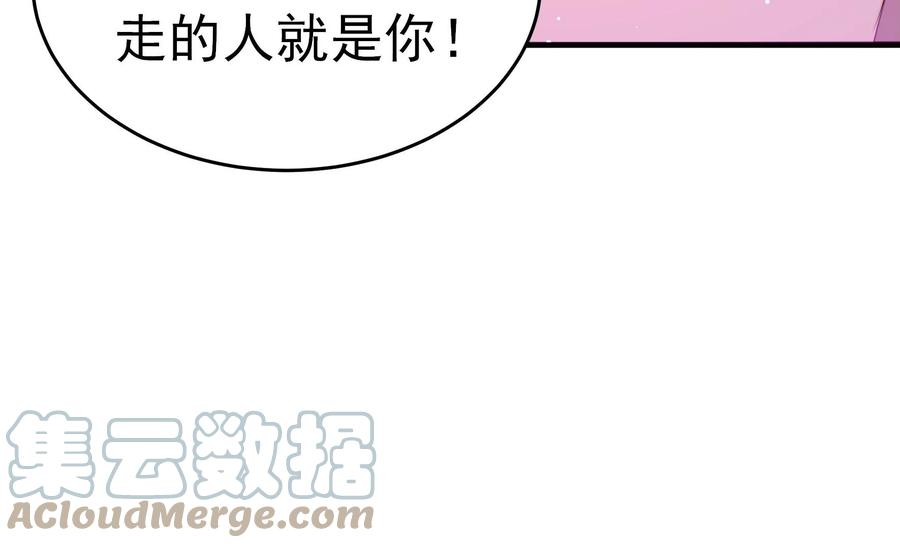 少帅每天都在吃醋第249话 威胁