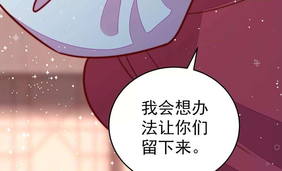 少帅每天都在吃醋第249话 威胁