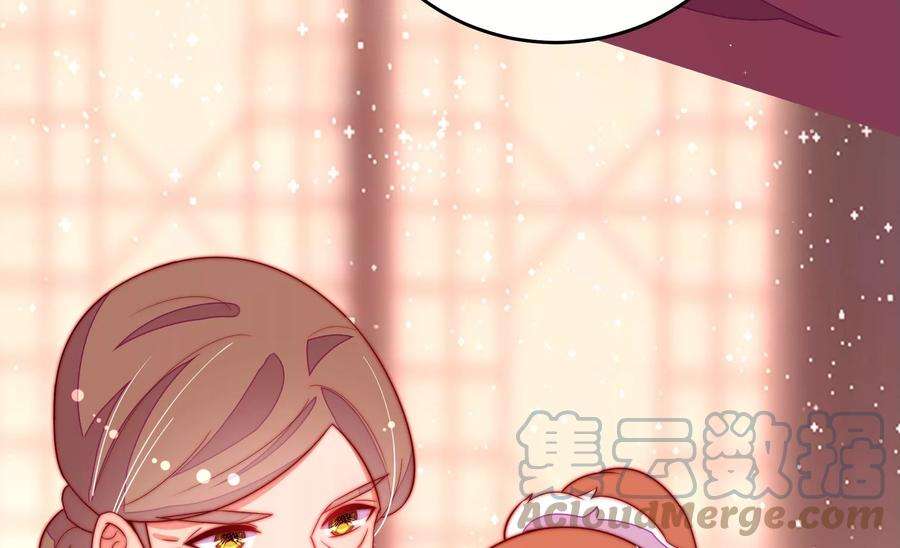 少帅每天都在吃醋第249话 威胁