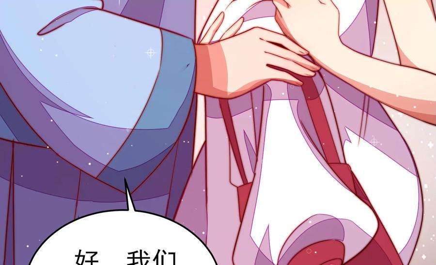 少帅每天都在吃醋第249话 威胁
