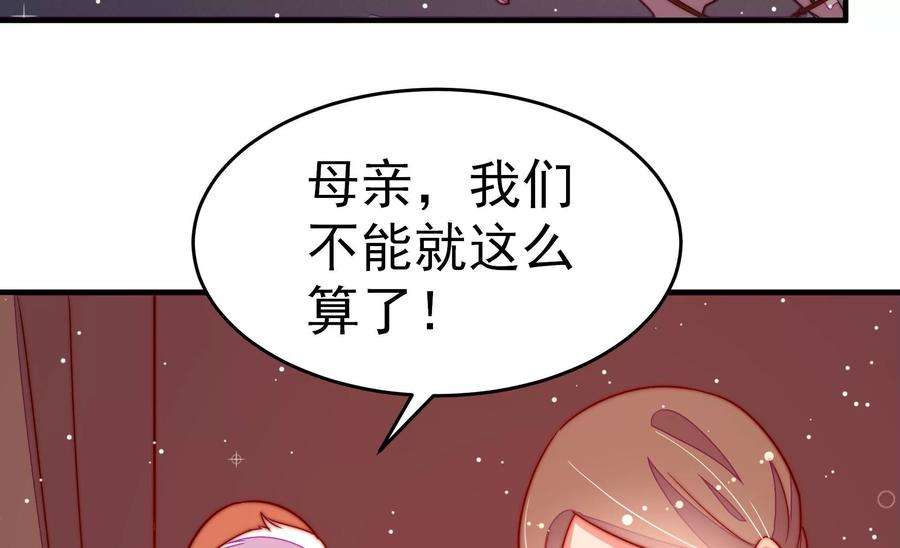 少帅每天都在吃醋第249话 威胁