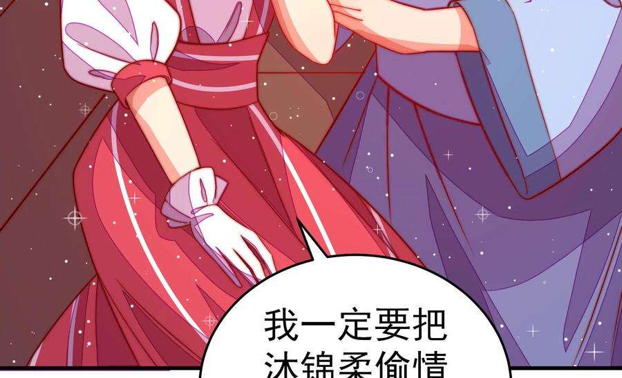 少帅每天都在吃醋第249话 威胁