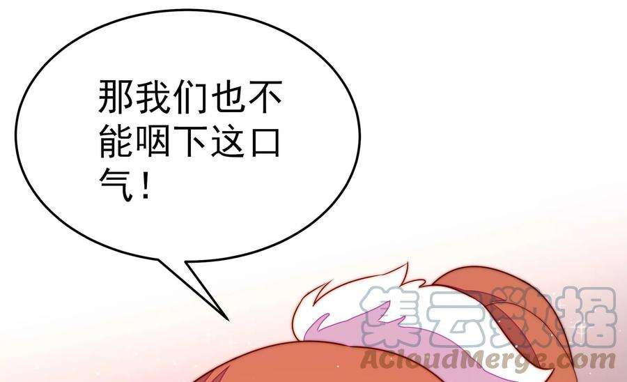 少帅每天都在吃醋第249话 威胁