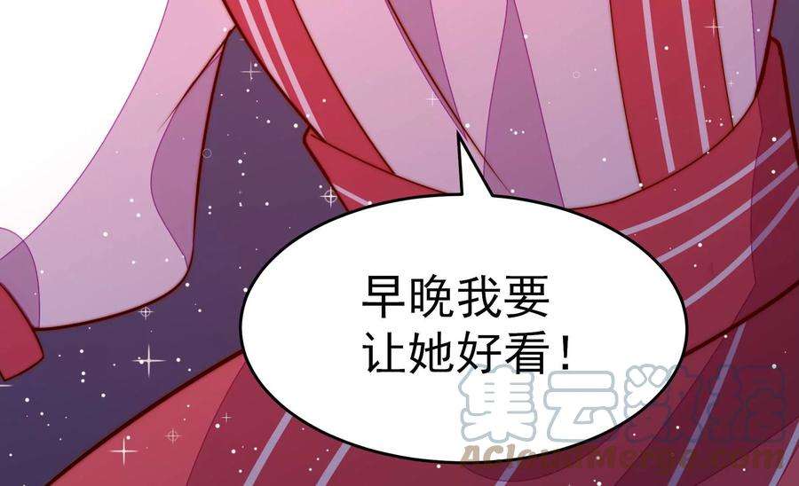 少帅每天都在吃醋第249话 威胁