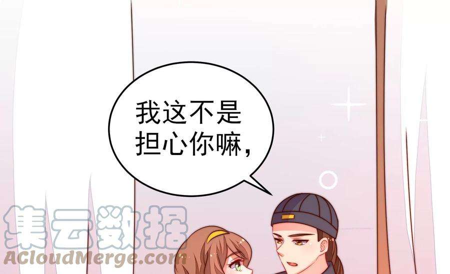 少帅每天都在吃醋第250话 开光